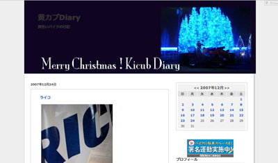 2007xmas_top.jpg