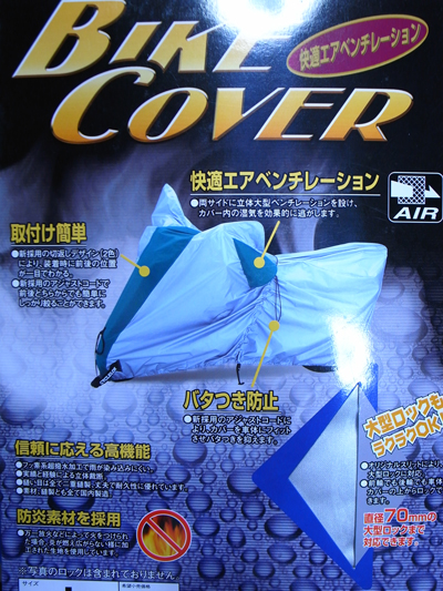 bike_cover_vtr.jpg