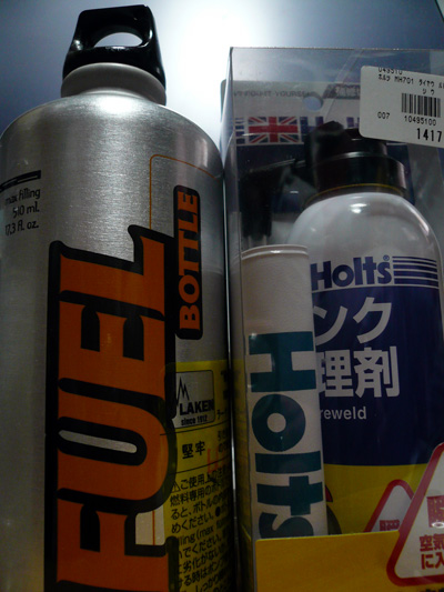 fuel_holts.jpg