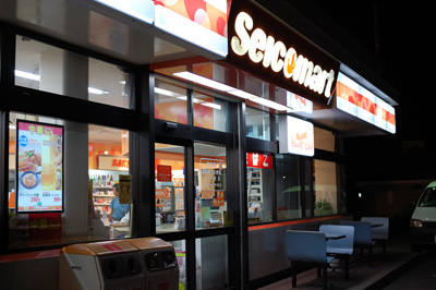 seicomart01.jpg
